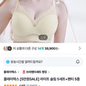 플레이텍스 노와이어 브라 5장 팬티 10장 세트 5종 85d