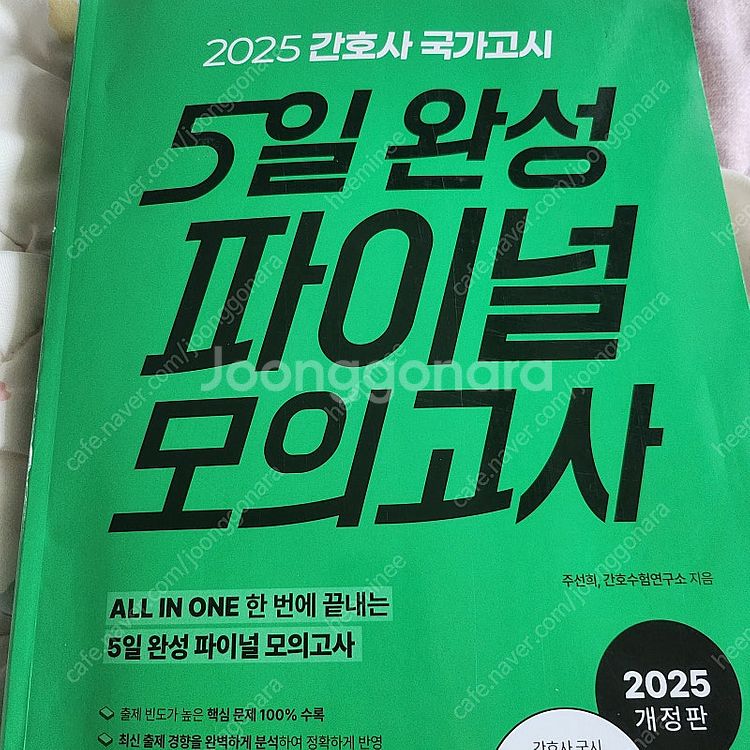 2025 홍지문 5일완성--0