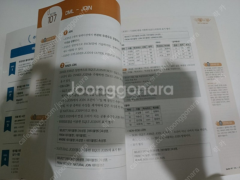 2024 시나공 정보처리기사 실기 기본서 택배비 포함 ...--2