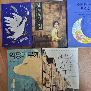 기파랑 화랑 선정도서 5권