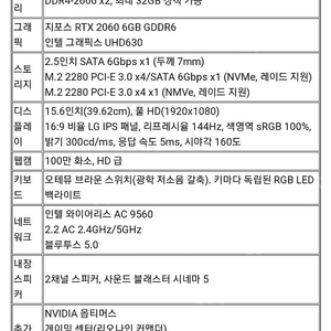 L7SRX RTX2060/460gb ssd/16g ram 팝니다