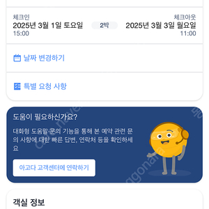 아난티 앳 부산 코브 3/1 ~ 3/3