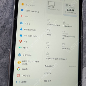 [국내정발] ALLDOCUBE iPlay60 mini Pro LTE (8인치 태블릿, RAM 8GB, 128GB)