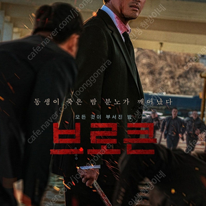 중블통로2연석 ,브로큰GV 2/8 15:30, 용산cgv