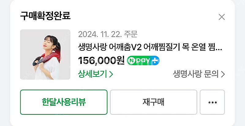 어깨 승모근 온열찜질기 (어깨춤V2)--3