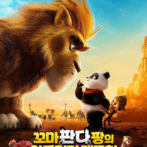 CGV 메가박스 씨네큐 말할수없는비밀 검은수녀들 브로큰 꼬마판다 팝니다.