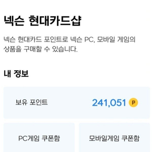 넥슨캐시 85프로 판매합니다