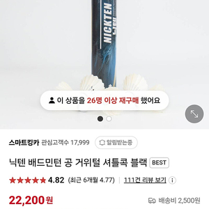 닉텐블랙