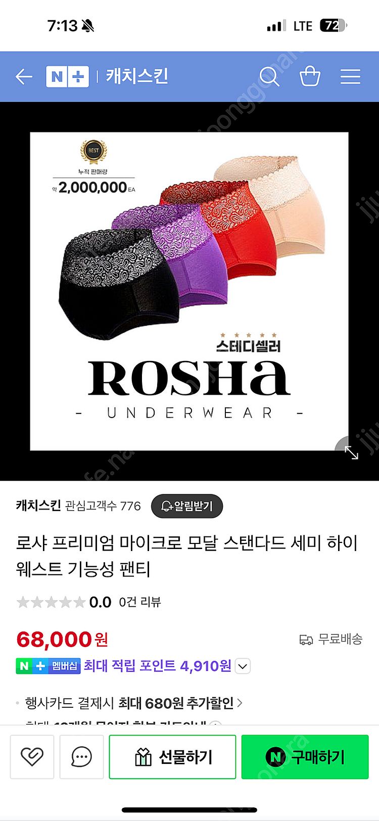로샤 로자니아 여성속옷--0