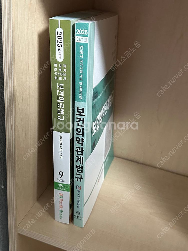 2025간호 필통문제집,요약집 +)과학회,퍼시픽법규--1