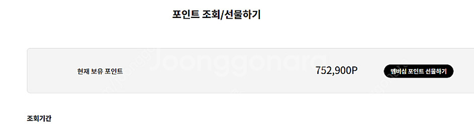 LG전자 멤버쉽 판매합니다. 35->30만--0