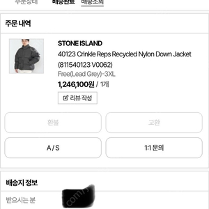 [XXXL] 24FW 스톤아일랜드 크링클랩스 논후드 패딩 리드그레이