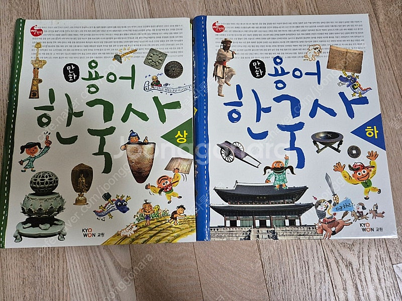 가격내림))교원 만화용어 한국사 상 하--0