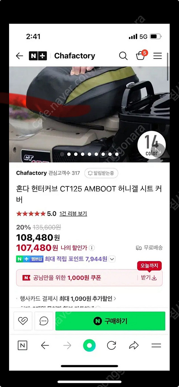 혼다 헌터커브 CT125 AMBOOT 허니겔 시트 커버...--1
