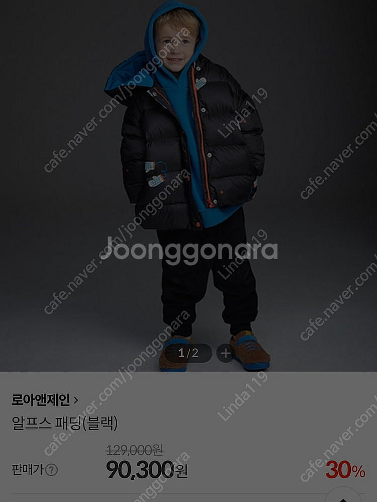 로아앤제인 패딩 100--1