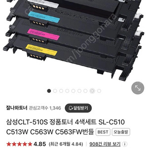 프린트 토너(삼성 clt-510s)