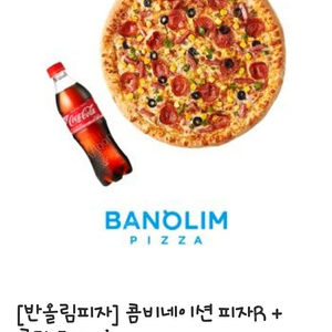 반올림피자R 콜라 500ml