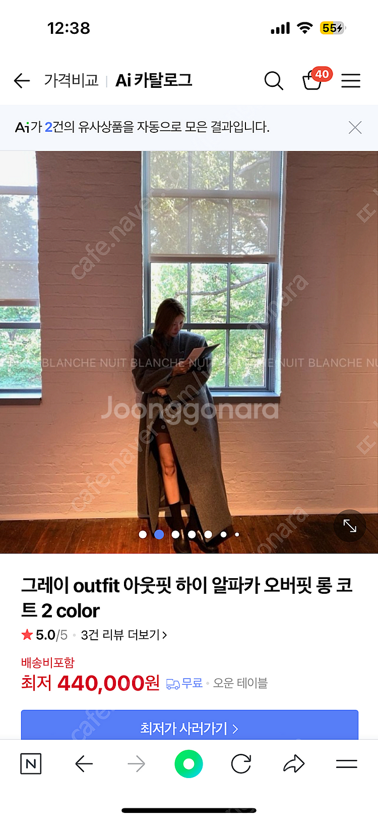 프리미엄 아웃핏 하이알파카 코트 블랙, 그레이 둘다 판...--1