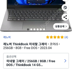 레노버 씽크북 thinkbook 14 g5 i5 노트북