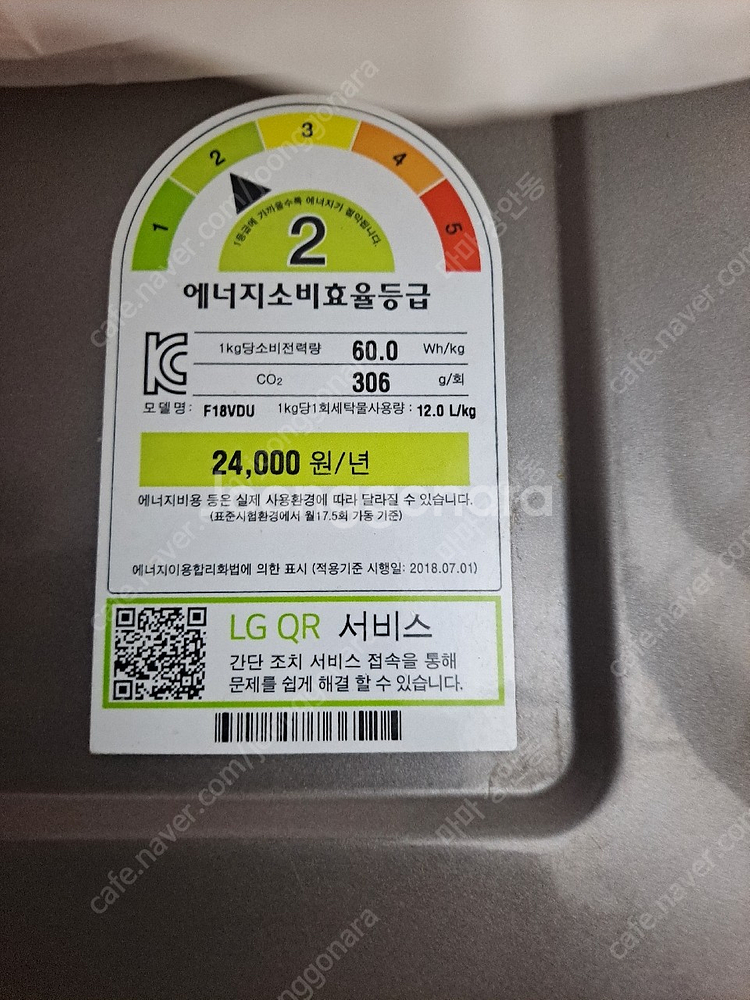 [상태최고] lg세탁기 트롬 18k--2