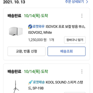 isovox2 white 중고+스탠드 판매