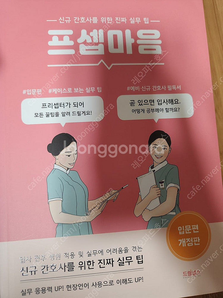 프셉마음 입문편--0