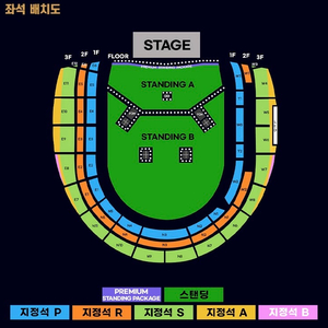 오아시스 내한공연 스탠딩 B구역 1700번대 단석 양도