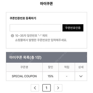 타낫 15% 생일 쿠폰