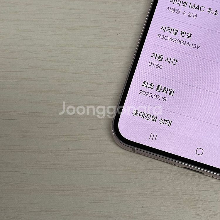 갤럭시S23플러스 라벤더 256용량 새상품컨디션 초S급...--3