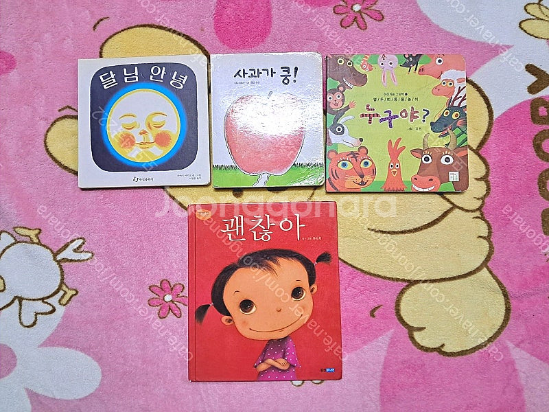 달님안녕, 사과가 쿵 등, 입이 큰 개구리, 으르렁 밀...--0