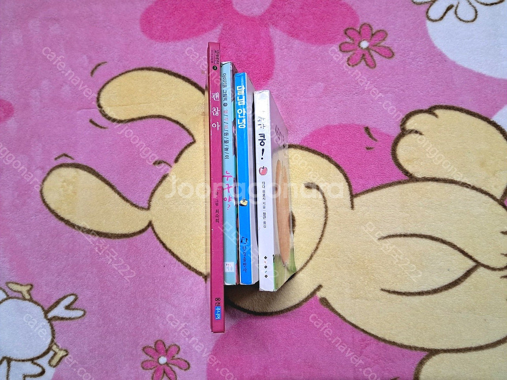 달님안녕, 사과가 쿵 등, 입이 큰 개구리, 으르렁 밀...--1