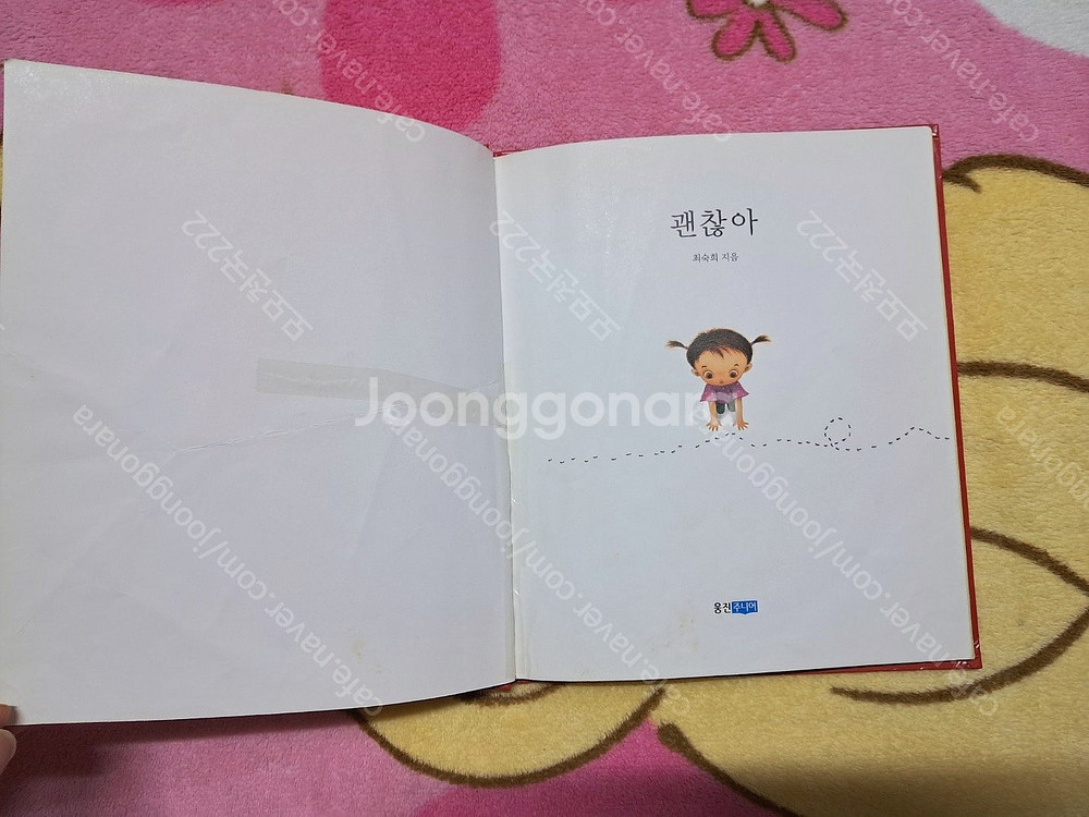 달님안녕, 사과가 쿵 등, 입이 큰 개구리, 으르렁 밀...--6
