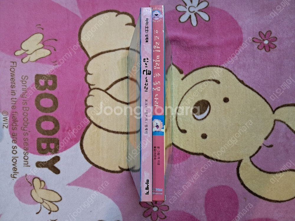 달님안녕, 사과가 쿵 등, 입이 큰 개구리, 으르렁 밀...--8