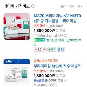 브라더 미싱 m370+퀼팅 키트