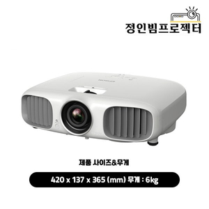 엡손 EH-TW6000 2200안시 FHD 중고빔프로젝터 가정용 홈시어터 아파트 회의실