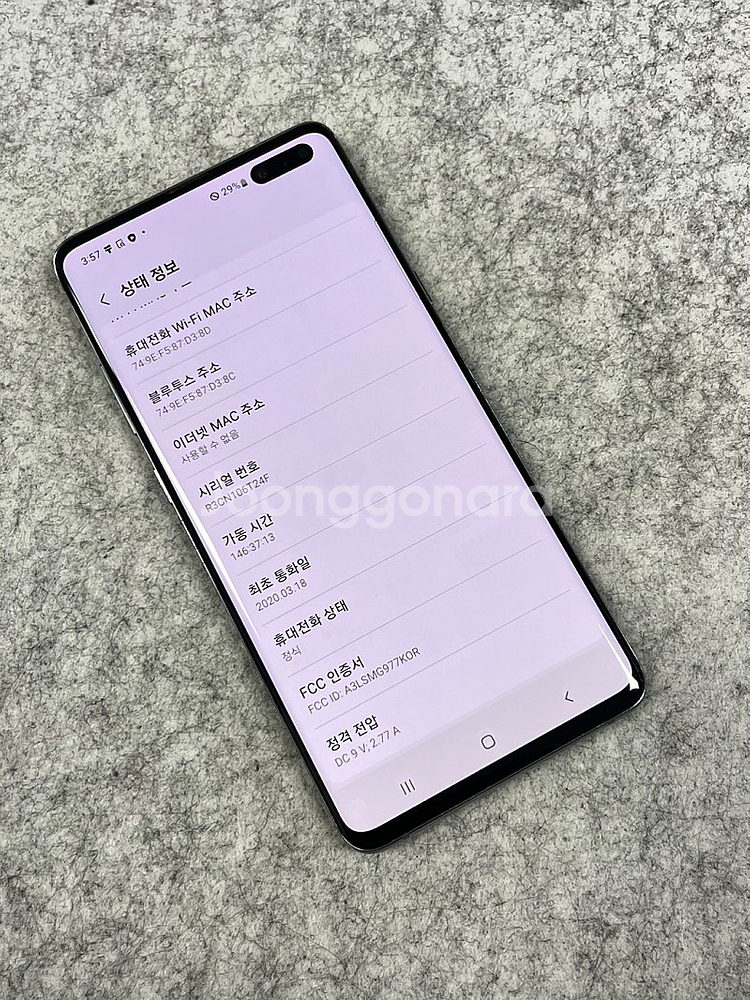 갤럭시 S10 5G 블루 256기가 미파손 외관 깔끔한...--4