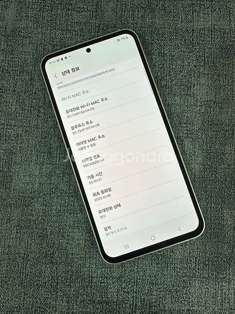 (새상품급) 갤럭시S23FE 256G 퍼플 23년 12...--3