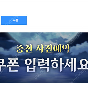 던파 중천 사전예약 코드 5000 삽니다