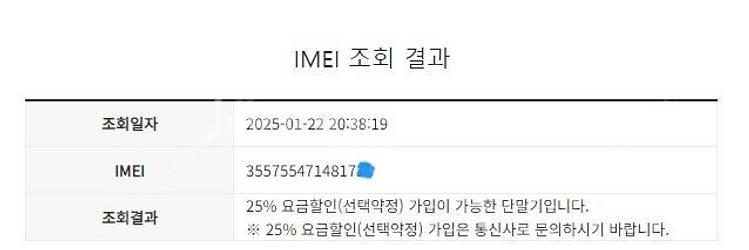198661 삼성정식리퍼폰 KT 갤럭시Z플립5 그라파이...--9