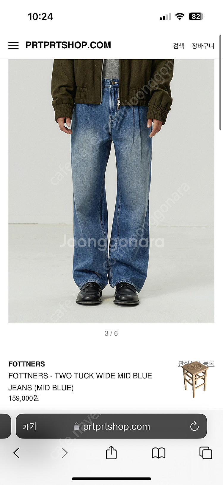 포트너스 Two Tuck Wide Mid Blue Je...--5