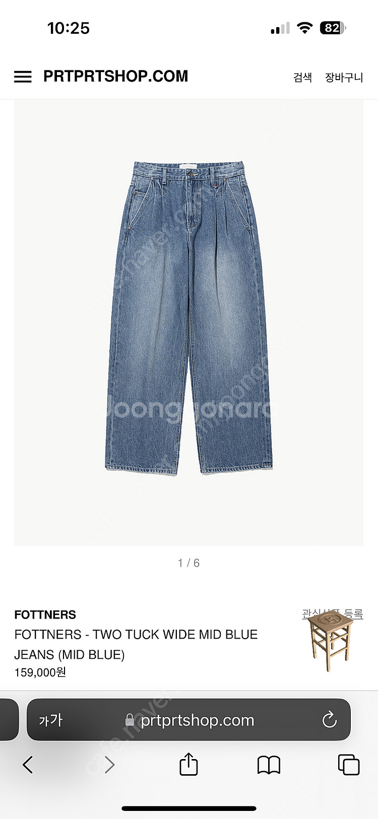 포트너스 Two Tuck Wide Mid Blue Je...--6
