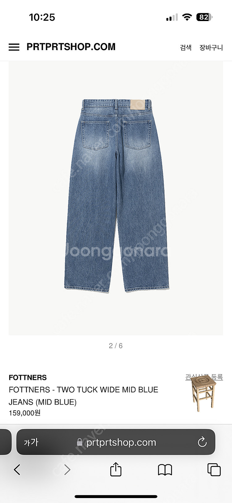 포트너스 Two Tuck Wide Mid Blue Je...--7