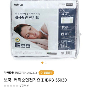 보국 전기요 bkb-550d