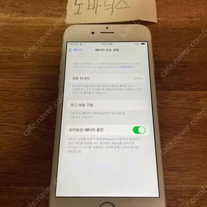 아이폰6S 실버 16GB 공기계 판매합니다