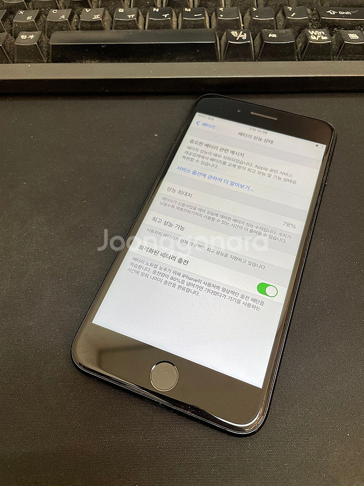 아이폰7플러스 제트블랙 128GB 상태좋은 중고16만팝...--2