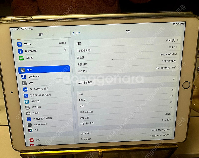 아이패드 에어3 64기가 (배터리 효율 100%)--0