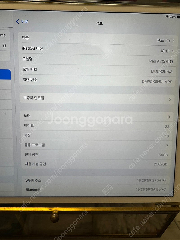 아이패드 에어3 64기가 (배터리 효율 100%)--1