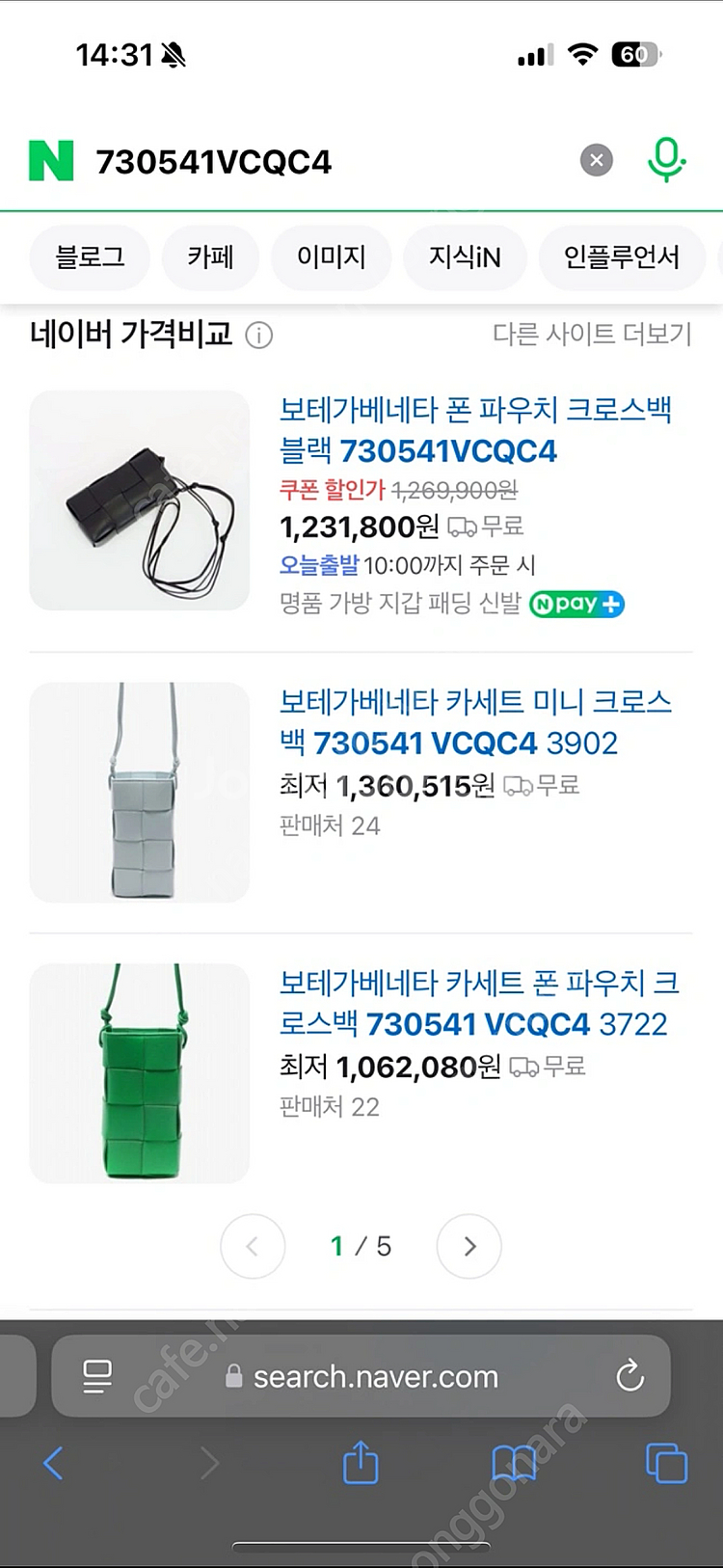 [정품] 보테가베네타 폰 파우치 – 단순 개봉, 미사용...--1