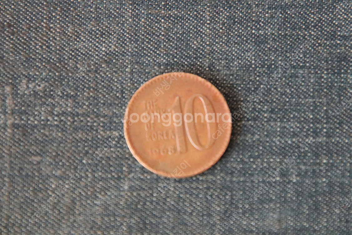 희귀동전 10원 1970년 사용제 판매합니다--6