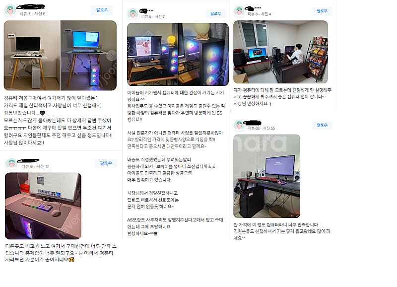 [판매] 9세대 10세대 12세대 조립컴퓨터--1